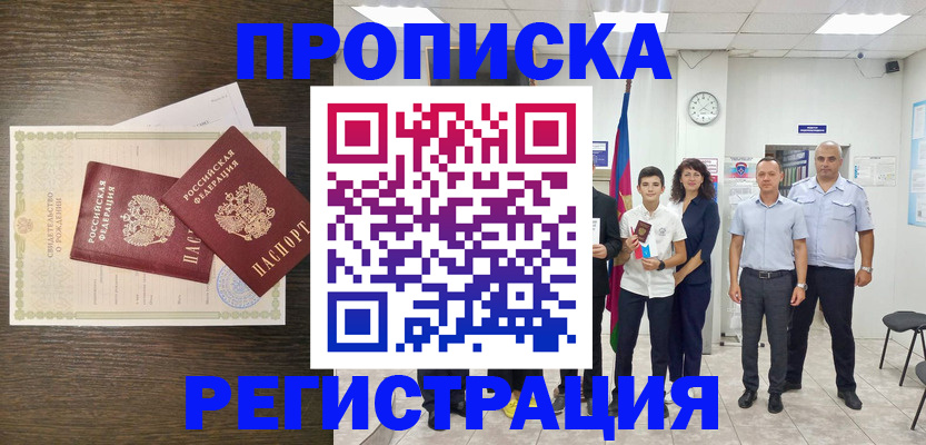 временная регистрация госуслуги в Томске