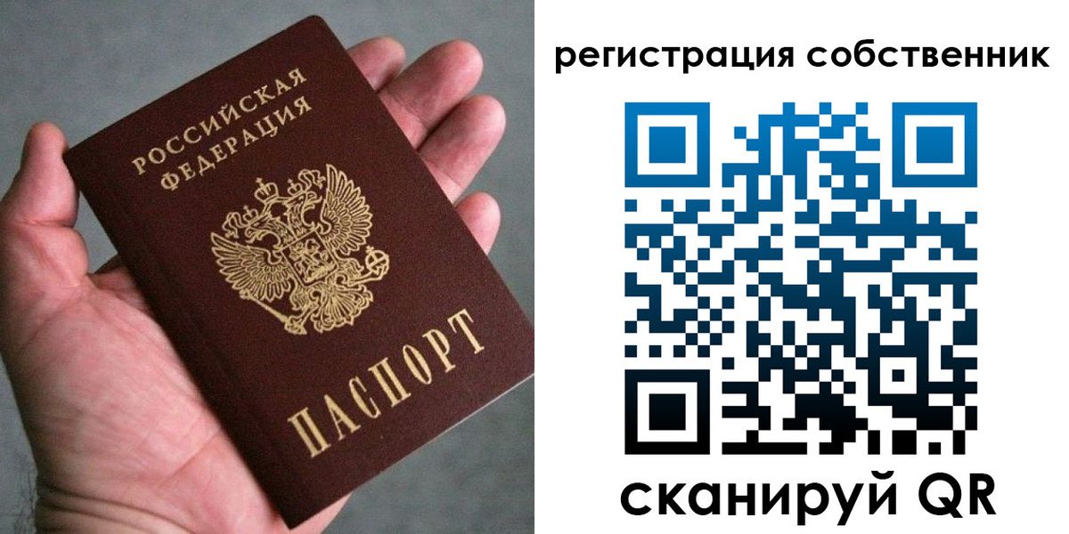 временная регистрация госуслуги в Томске