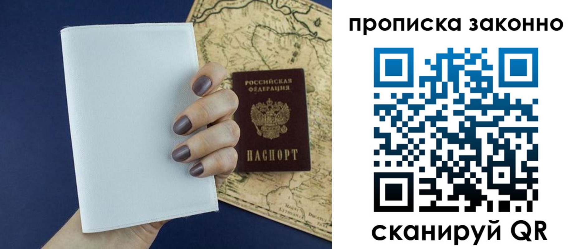 временная регистрация собственник в Томске