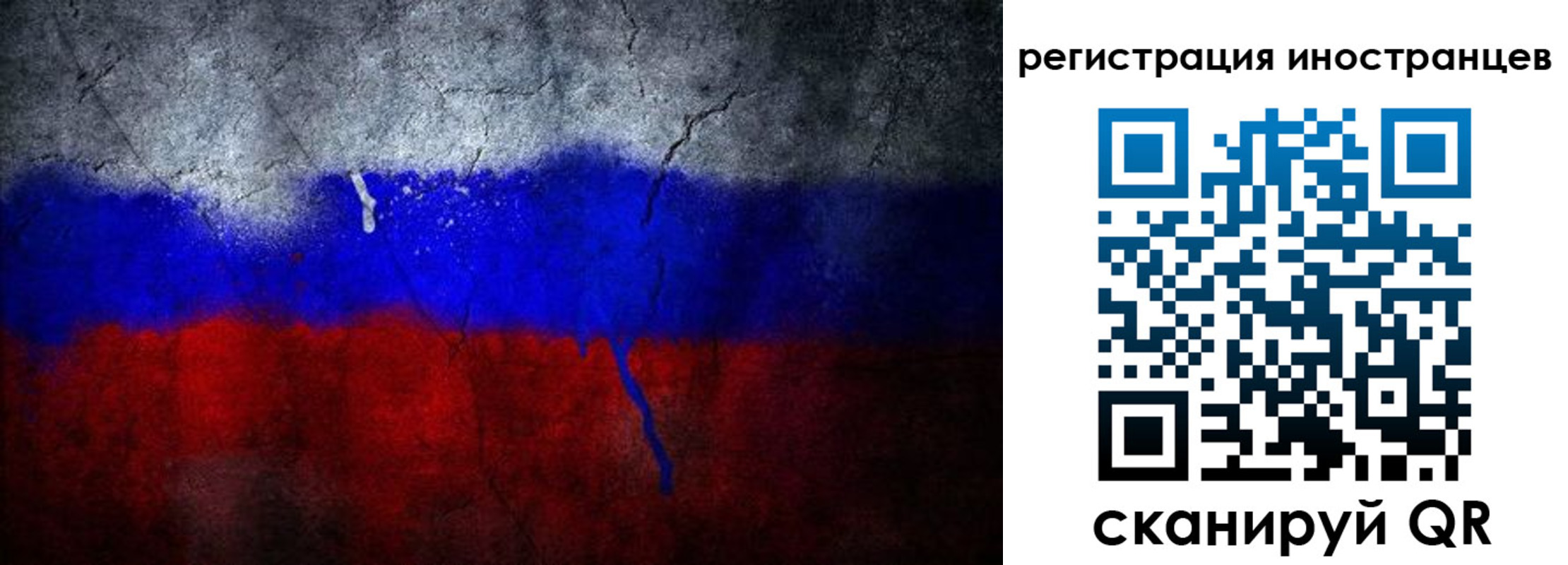 временная регистрация законно в Томске