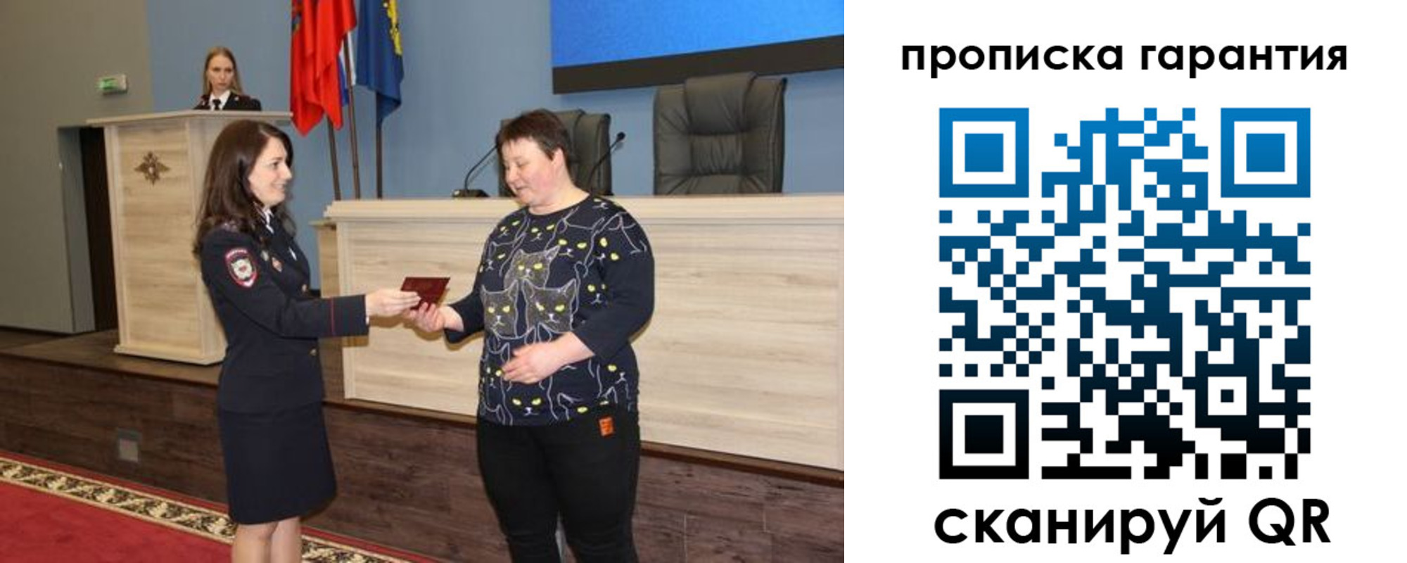 прописка регистрация в Томске