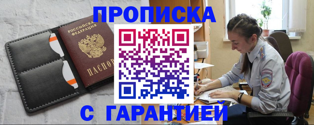 временная регистрация госуслуги в Томске