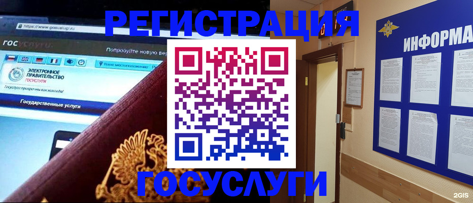 прописка законно в Томске