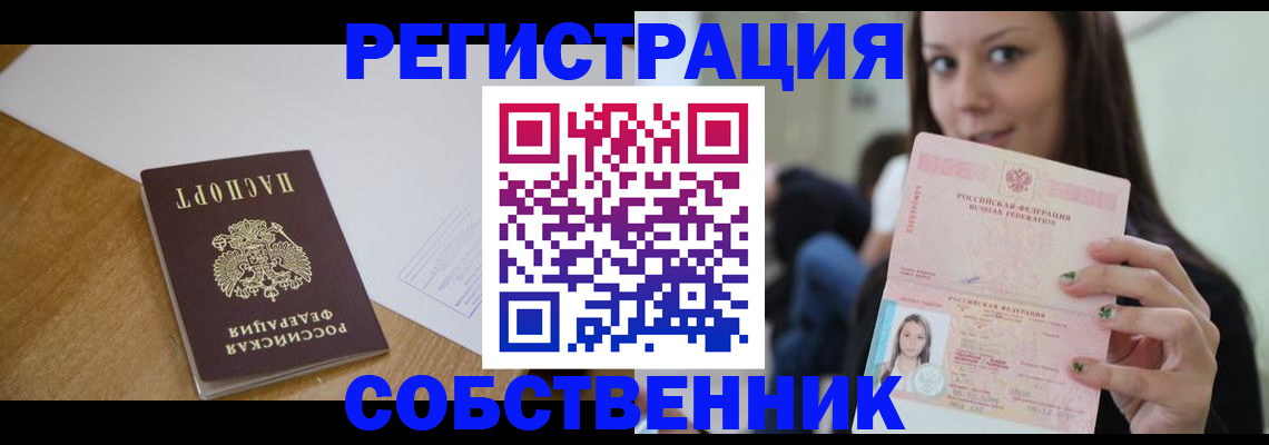 временная регистрация госуслуги в Томске