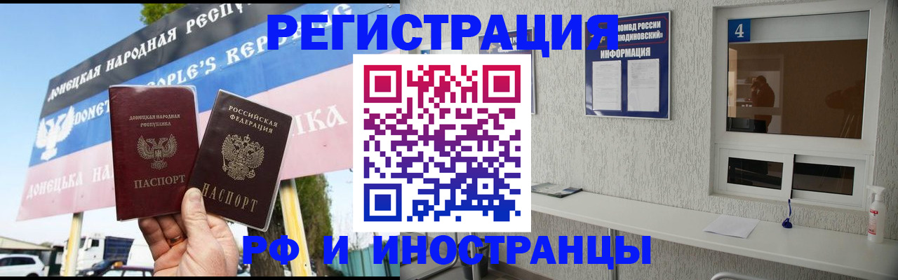 временная регистрация адрес в Томске